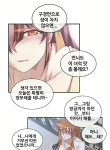 Page 1232 of Master in My Dreams Ch.1-89 - preview thumbnail
