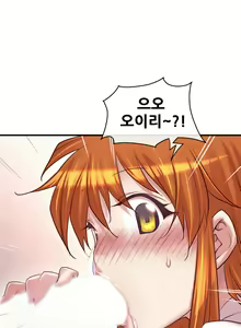 Page 1234 of Master in My Dreams Ch.1-89 - preview thumbnail