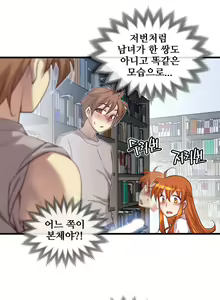 Page 1235 of Master in My Dreams Ch.1-89 - preview thumbnail