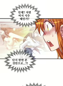 Page 1236 of Master in My Dreams Ch.1-89 - preview thumbnail