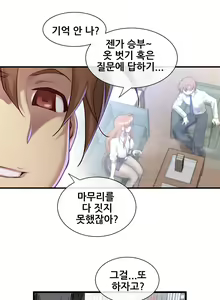 Page 1237 of Master in My Dreams Ch.1-89 - preview thumbnail