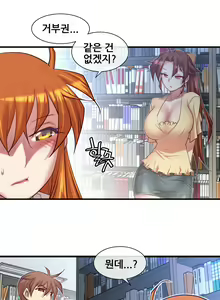 Page 1238 of Master in My Dreams Ch.1-89 - preview thumbnail