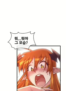 Page 1239 of Master in My Dreams Ch.1-89 - preview thumbnail