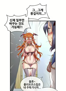 Page 1240 of Master in My Dreams Ch.1-89 - preview thumbnail