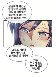 Page 1241 of Master in My Dreams Ch.1-89 - preview thumbnail