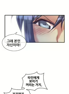 Page 1242 of Master in My Dreams Ch.1-89 - preview thumbnail
