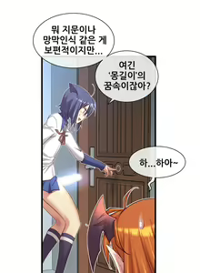 Page 1243 of Master in My Dreams Ch.1-89 - preview thumbnail