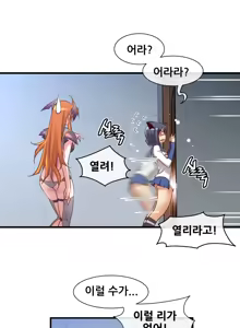 Page 1245 of Master in My Dreams Ch.1-89 - preview thumbnail