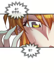 Page 1246 of Master in My Dreams Ch.1-89 - preview thumbnail