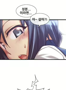 Page 1247 of Master in My Dreams Ch.1-89 - preview thumbnail