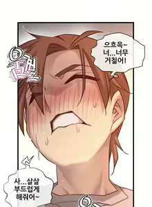 Page 1248 of Master in My Dreams Ch.1-89 - preview thumbnail