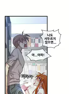 Page 1254 of Master in My Dreams Ch.1-89 - preview thumbnail