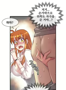 Page 1259 of Master in My Dreams Ch.1-89 - preview thumbnail