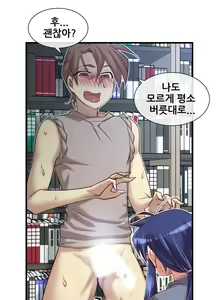 Page 1260 of Master in My Dreams Ch.1-89 - preview thumbnail