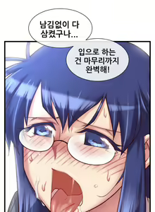 Page 1261 of Master in My Dreams Ch.1-89 - preview thumbnail