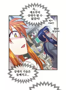 Page 1262 of Master in My Dreams Ch.1-89 - preview thumbnail