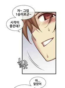 Page 1263 of Master in My Dreams Ch.1-89 - preview thumbnail