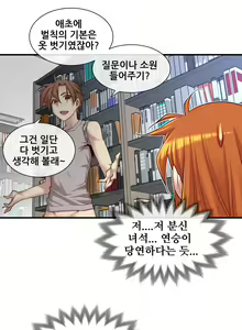 Page 1264 of Master in My Dreams Ch.1-89 - preview thumbnail