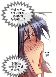 Page 1267 of Master in My Dreams Ch.1-89 - preview thumbnail