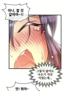 Page 1269 of Master in My Dreams Ch.1-89 - preview thumbnail