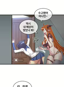Page 1273 of Master in My Dreams Ch.1-89 - preview thumbnail