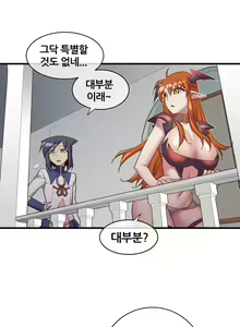 Page 1275 of Master in My Dreams Ch.1-89 - preview thumbnail