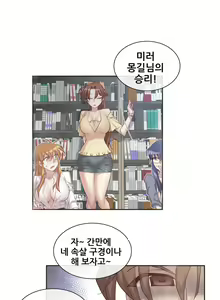 Page 1279 of Master in My Dreams Ch.1-89 - preview thumbnail