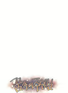 Page 1280 of Master in My Dreams Ch.1-89 - preview thumbnail