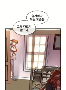 Page 1281 of Master in My Dreams Ch.1-89 - preview thumbnail