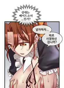 Page 1282 of Master in My Dreams Ch.1-89 - preview thumbnail