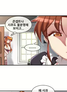 Page 1283 of Master in My Dreams Ch.1-89 - preview thumbnail