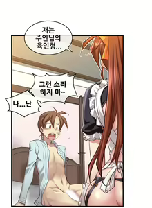 Page 1285 of Master in My Dreams Ch.1-89 - preview thumbnail