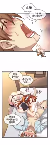 Page 1287 of Master in My Dreams Ch.1-89 - preview thumbnail