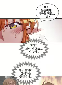 Page 1289 of Master in My Dreams Ch.1-89 - preview thumbnail
