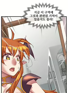 Page 1290 of Master in My Dreams Ch.1-89 - preview thumbnail