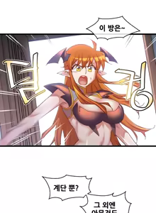 Page 1291 of Master in My Dreams Ch.1-89 - preview thumbnail