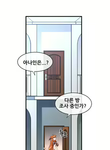 Page 1294 of Master in My Dreams Ch.1-89 - preview thumbnail