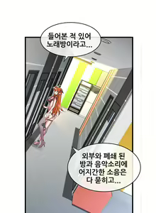 Page 1299 of Master in My Dreams Ch.1-89 - preview thumbnail