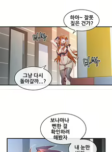 Page 1300 of Master in My Dreams Ch.1-89 - preview thumbnail