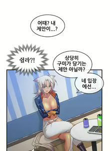 Page 1305 of Master in My Dreams Ch.1-89 - preview thumbnail