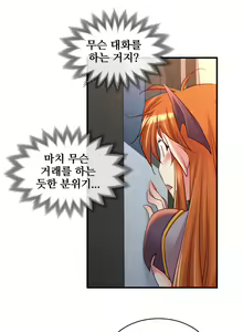 Page 1307 of Master in My Dreams Ch.1-89 - preview thumbnail