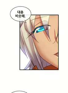 Page 1308 of Master in My Dreams Ch.1-89 - preview thumbnail