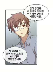 Page 1309 of Master in My Dreams Ch.1-89 - preview thumbnail
