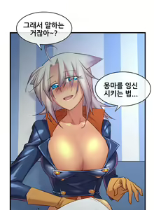 Page 1310 of Master in My Dreams Ch.1-89 - preview thumbnail