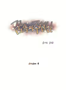 Page 131 of Master in My Dreams Ch.1-89 - preview thumbnail