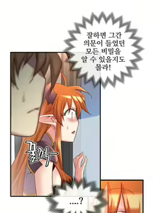 Page 1311 of Master in My Dreams Ch.1-89 - preview thumbnail