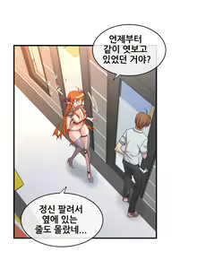 Page 1312 of Master in My Dreams Ch.1-89 - preview thumbnail