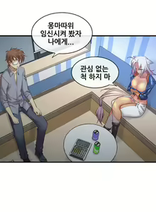 Page 1313 of Master in My Dreams Ch.1-89 - preview thumbnail