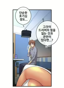 Page 1315 of Master in My Dreams Ch.1-89 - preview thumbnail