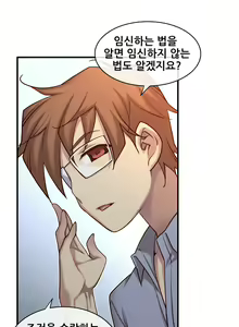 Page 1317 of Master in My Dreams Ch.1-89 - preview thumbnail